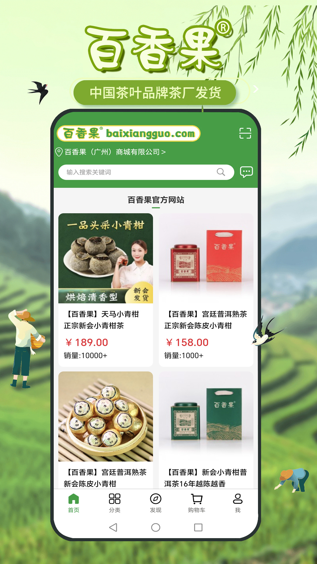 精彩截图-百香果2026官方新版