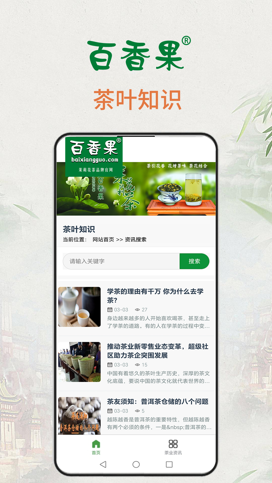 精彩截图-百香果2026官方新版