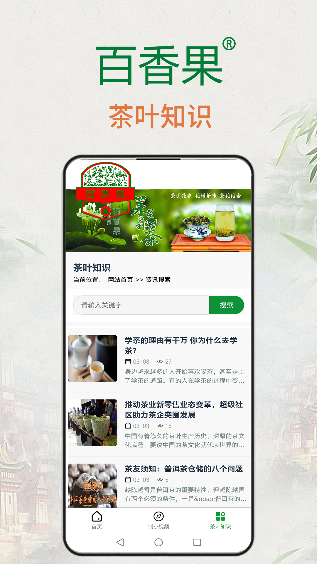 精彩截图-百香果2026官方新版
