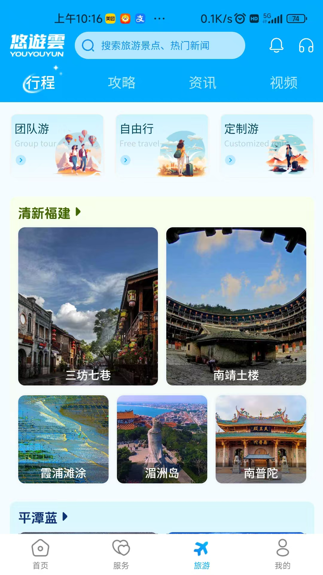 精彩截图-悠遊雲2026官方新版