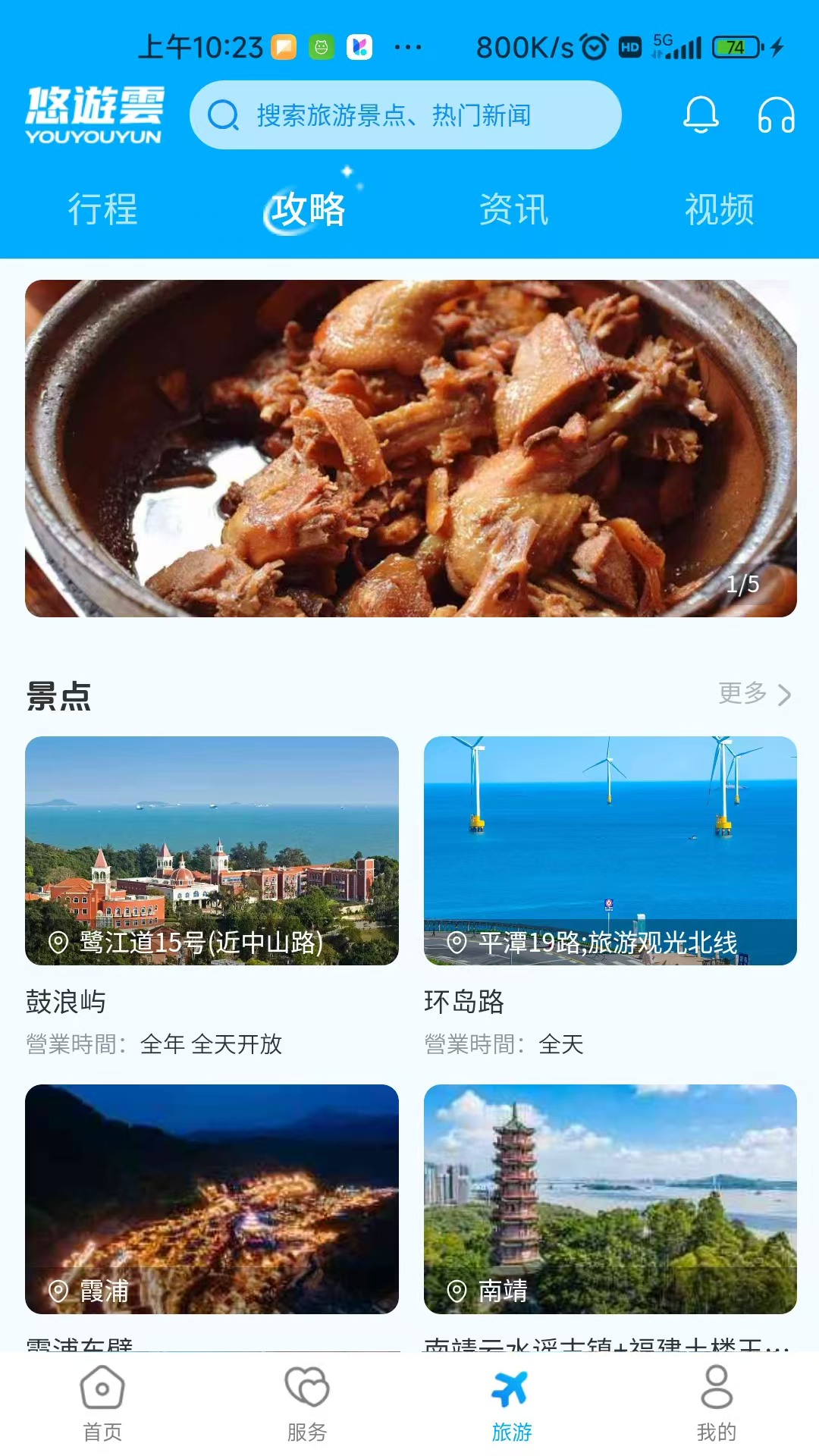 精彩截图-悠遊雲2026官方新版