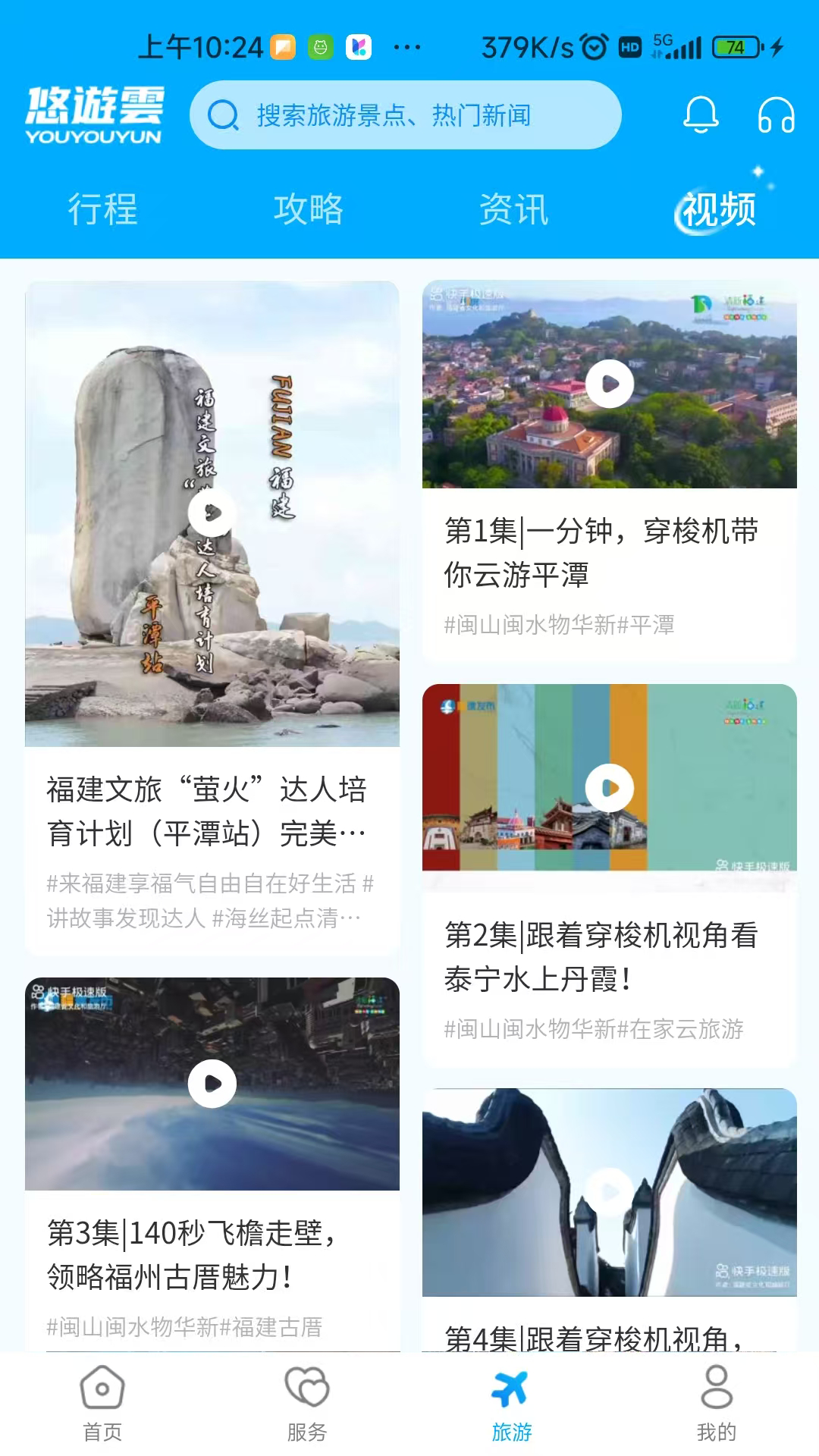 精彩截图-悠遊雲2026官方新版