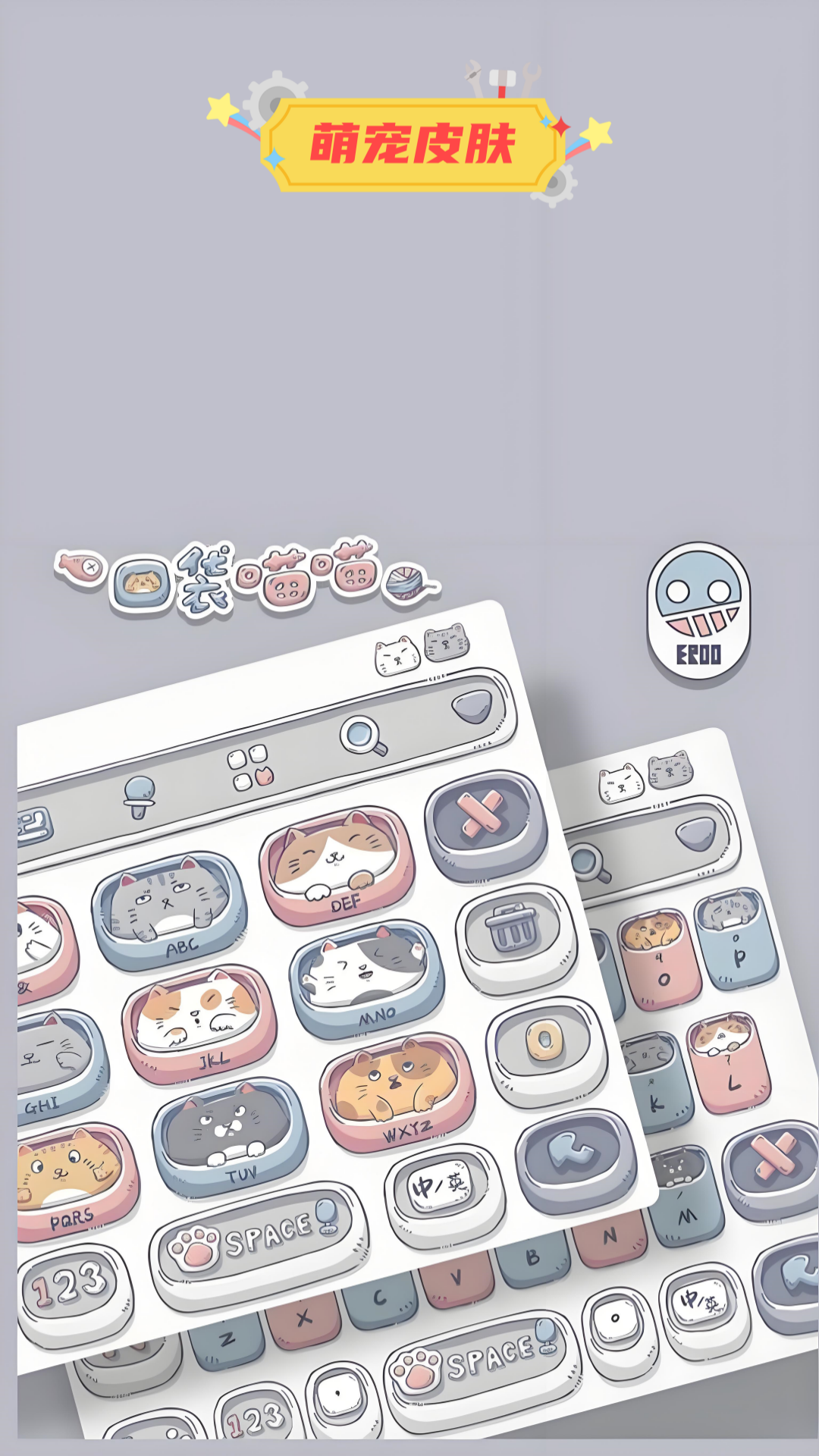 精彩截图-键盘输入法皮肤2026官方新版