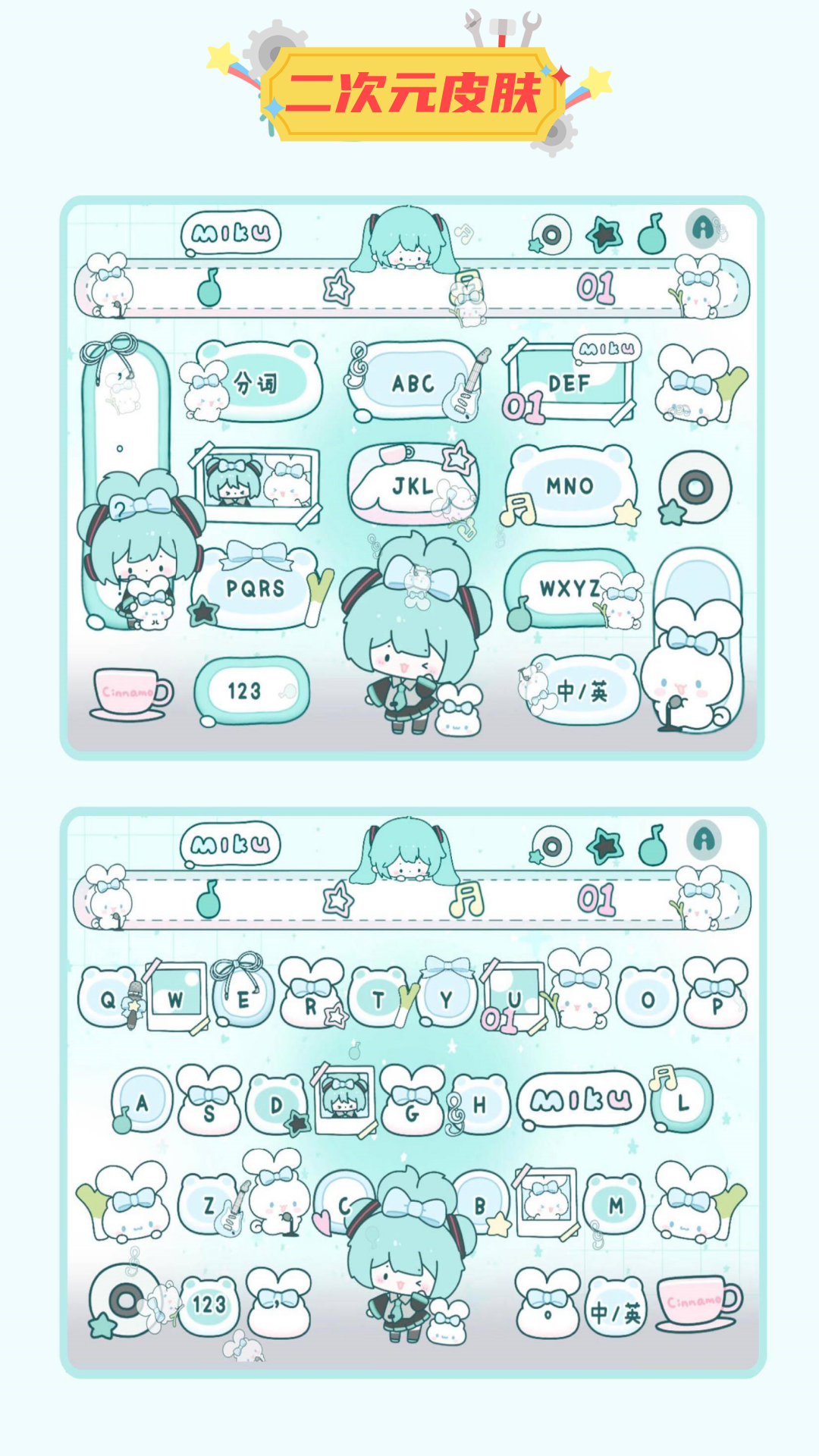 精彩截图-键盘输入法皮肤2026官方新版