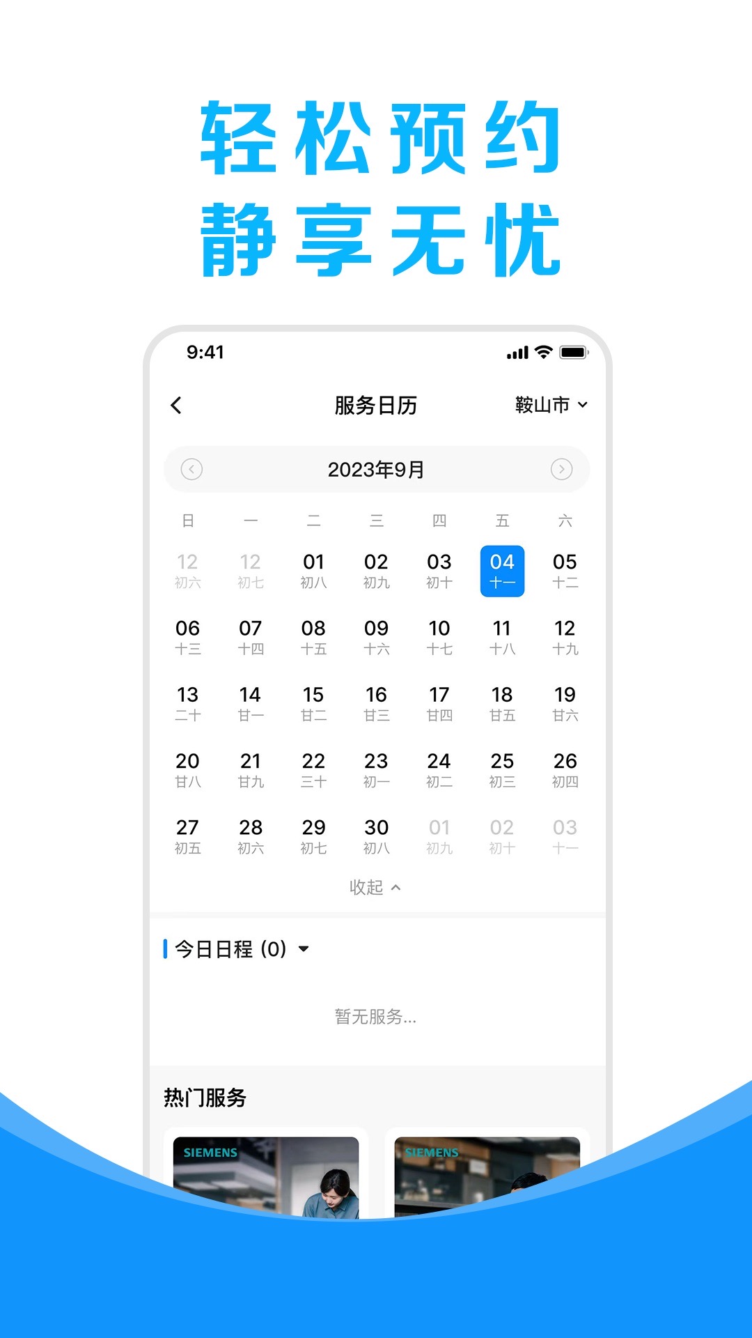 精彩截图-鲸鱼到家2026官方新版