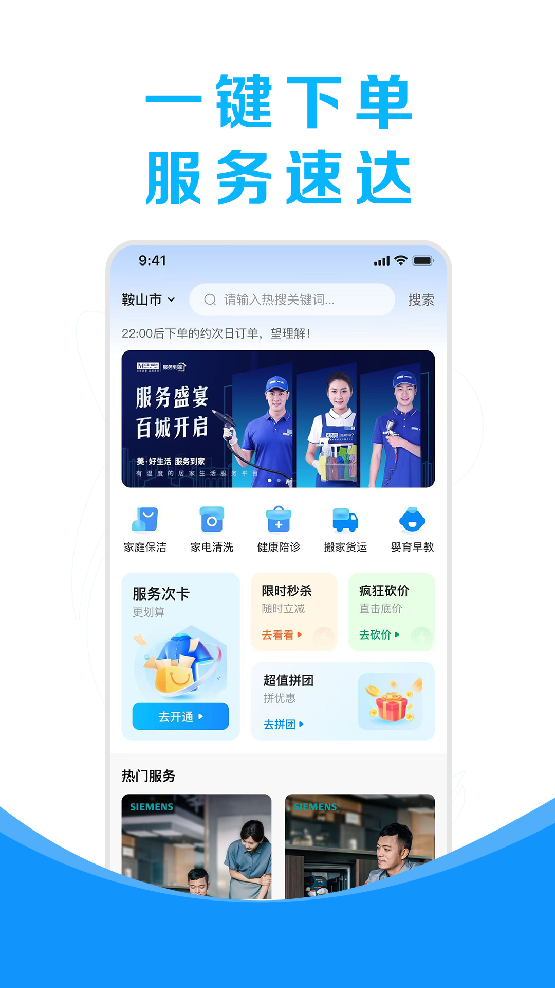 精彩截图-鲸鱼到家2026官方新版