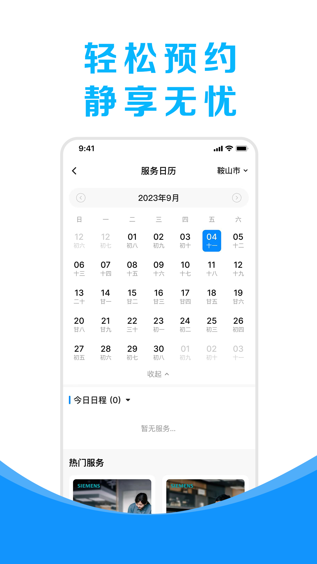 精彩截图-鲸鱼到家2026官方新版