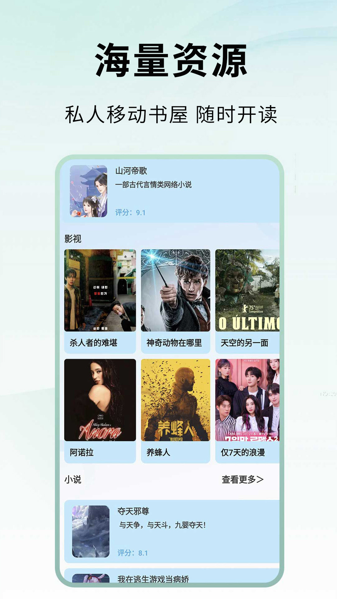 精彩截图-休闲小说2026官方新版