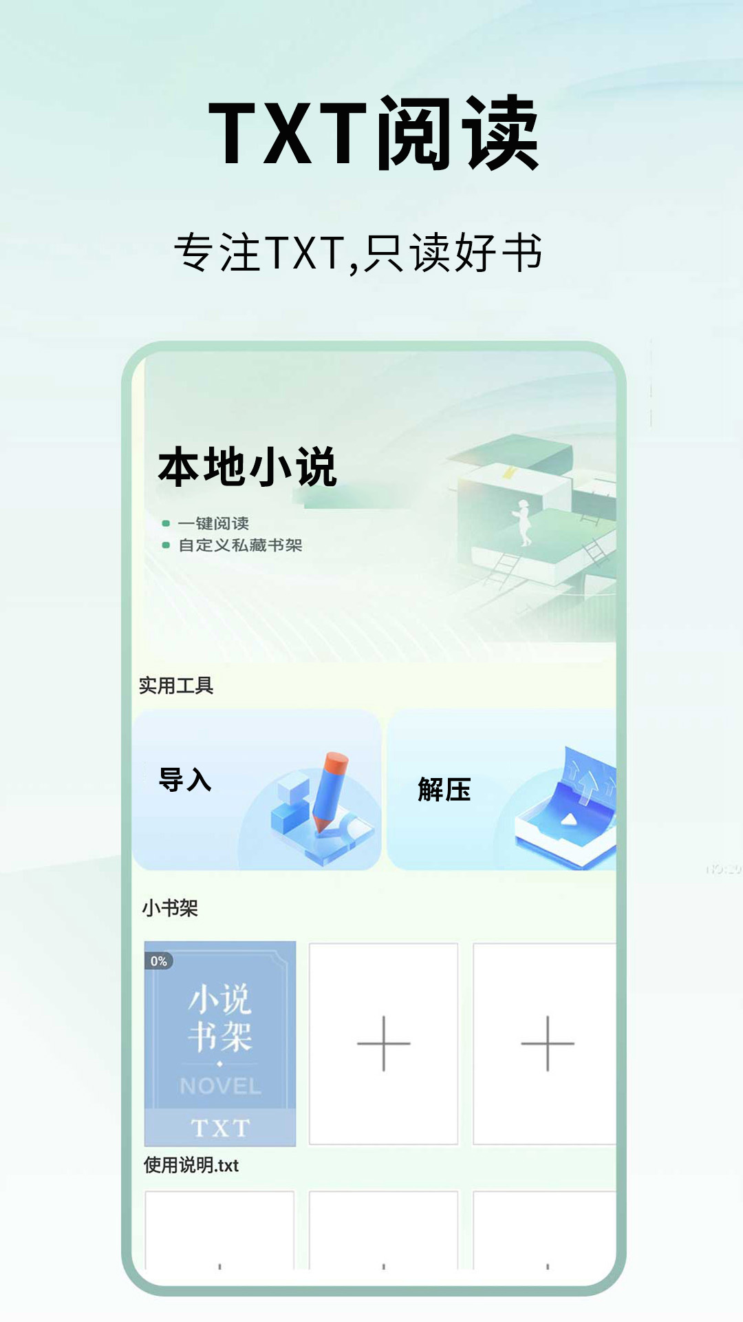 精彩截图-休闲小说2026官方新版