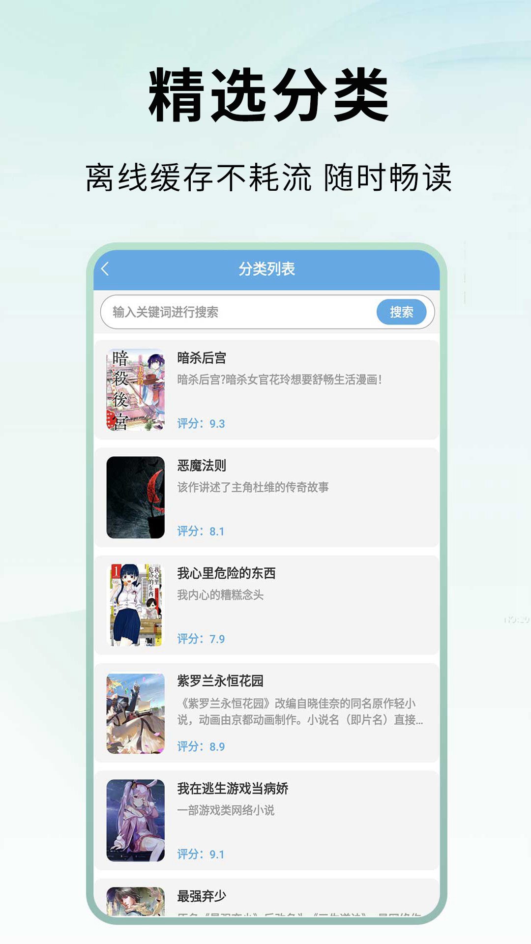 精彩截图-休闲小说2026官方新版