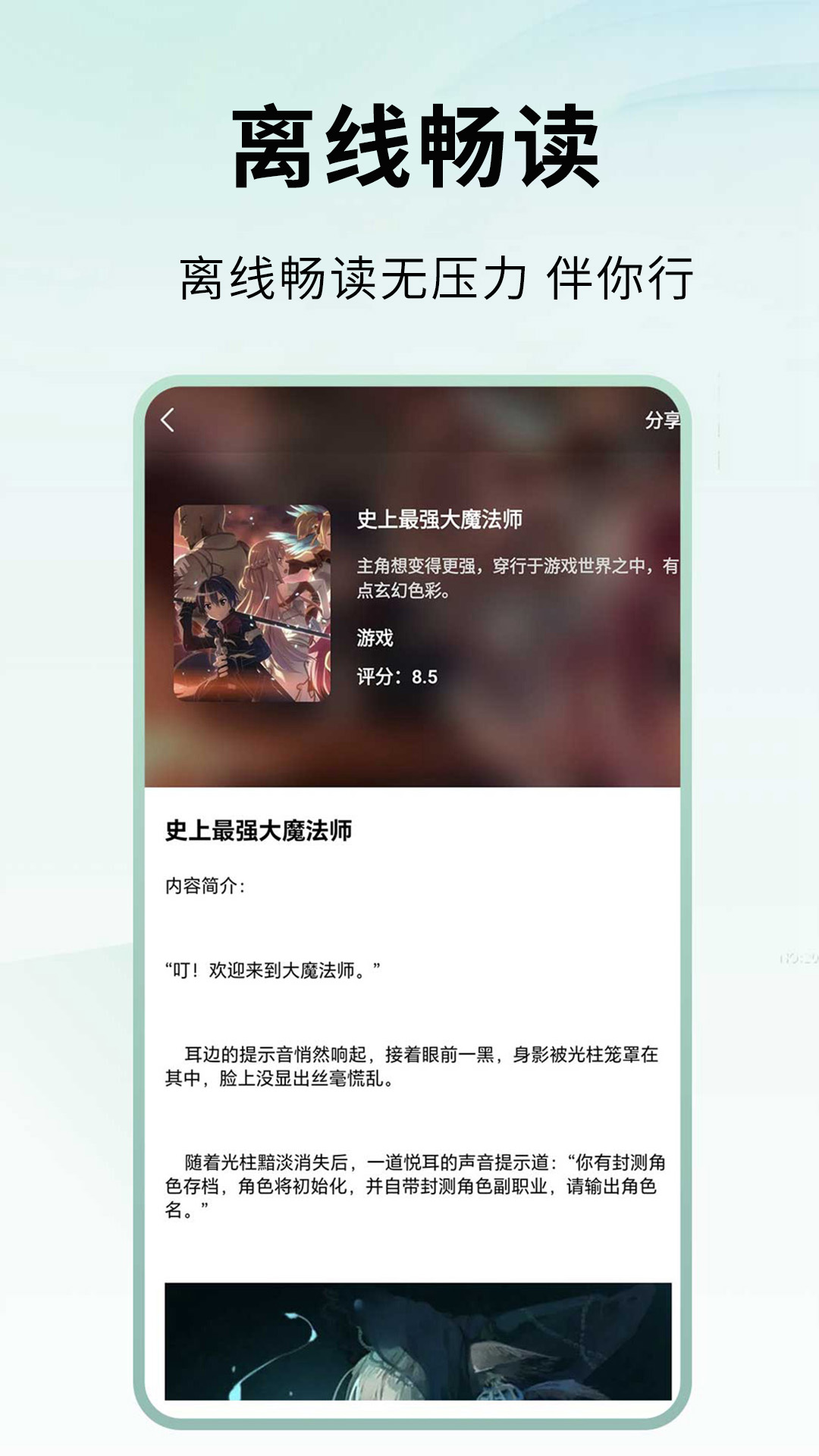 精彩截图-休闲小说2026官方新版