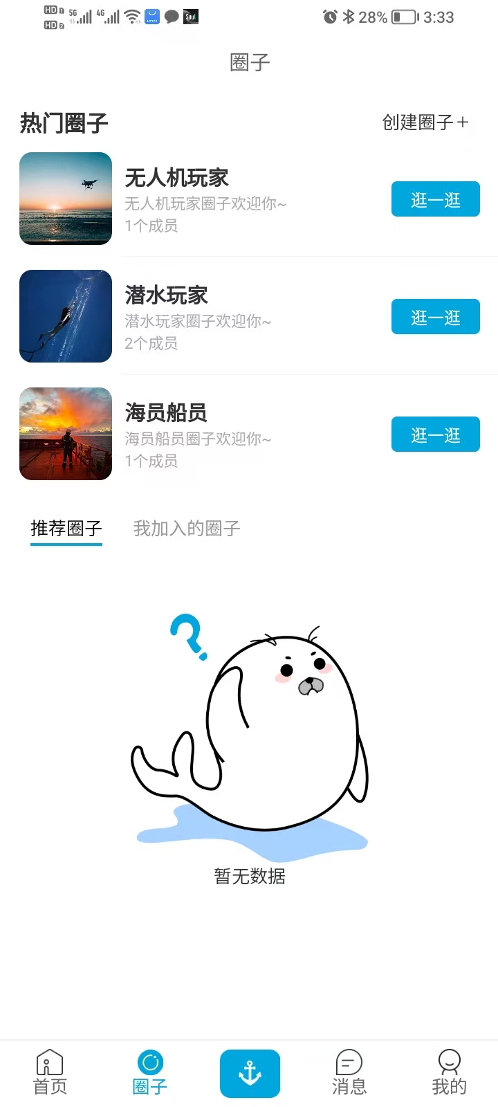 精彩截图-大航海2025官方新版