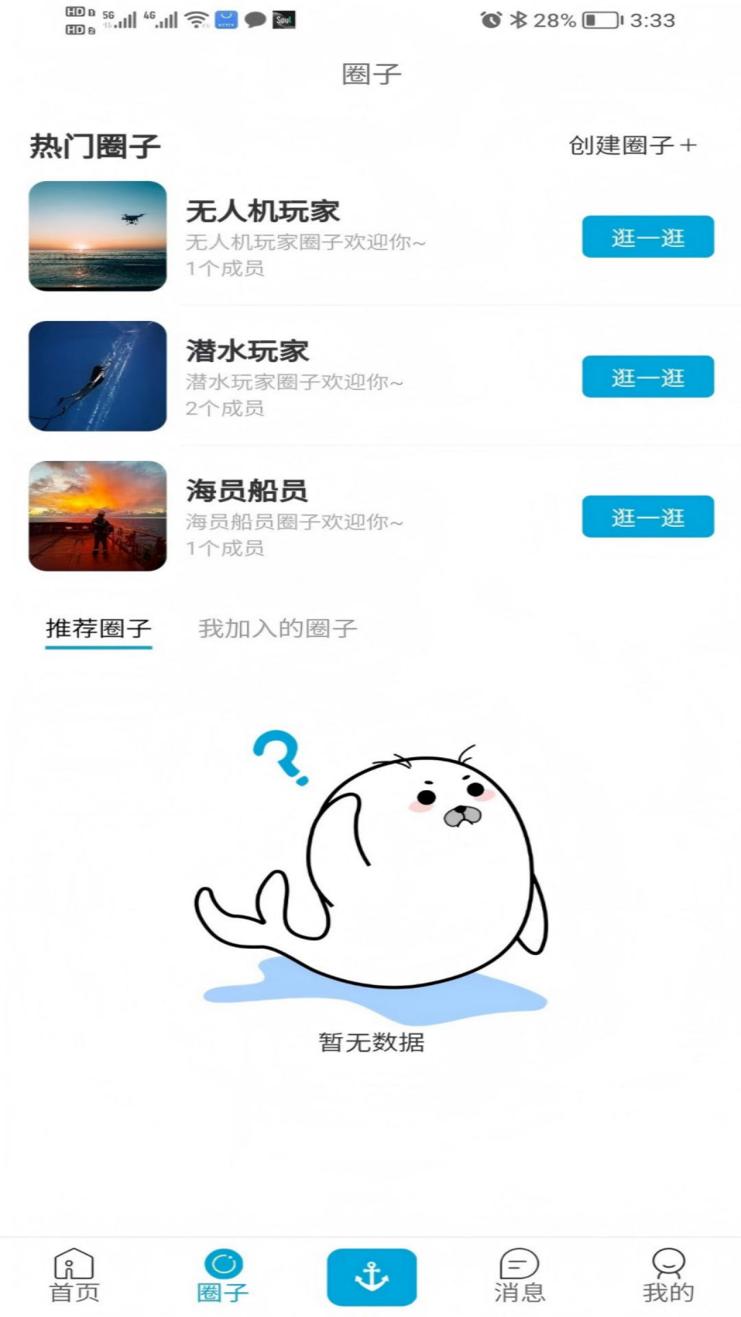 精彩截图-大航海2026官方新版