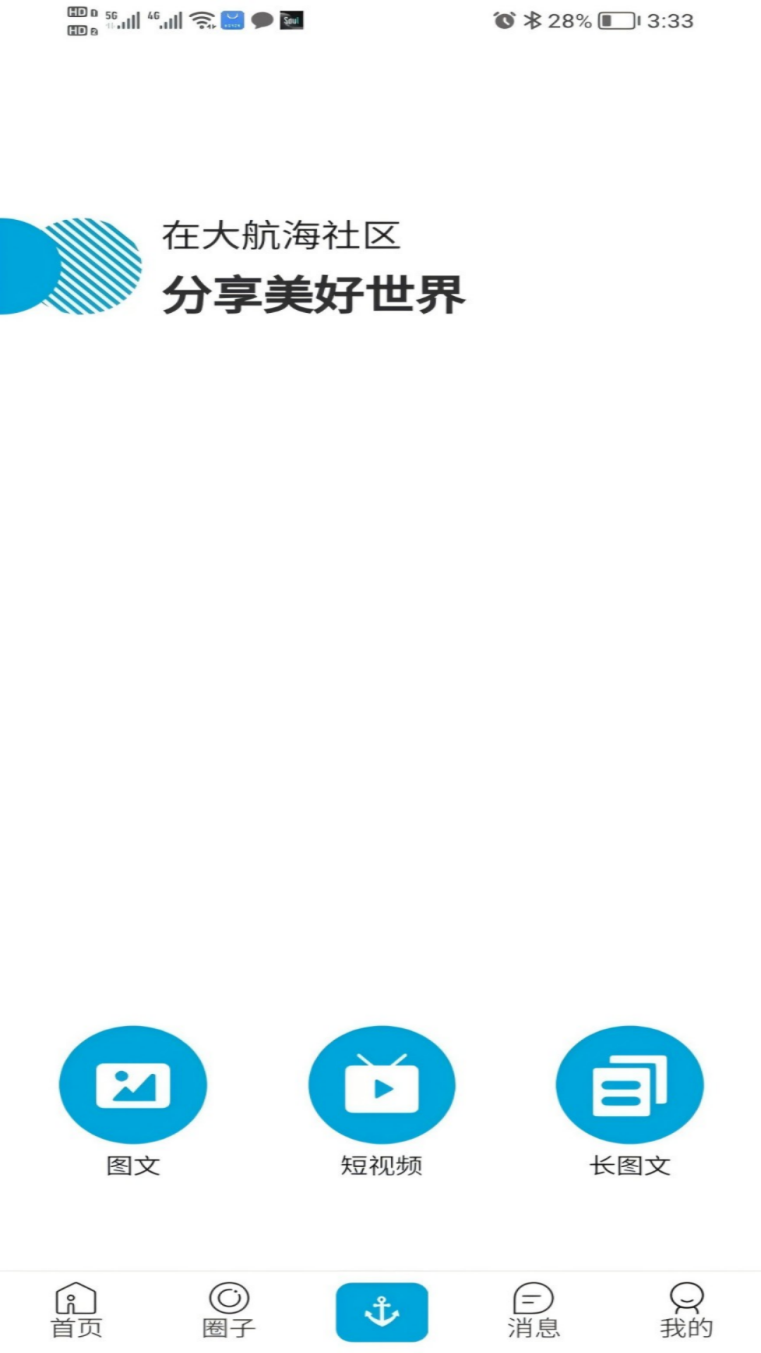 精彩截图-大航海2026官方新版