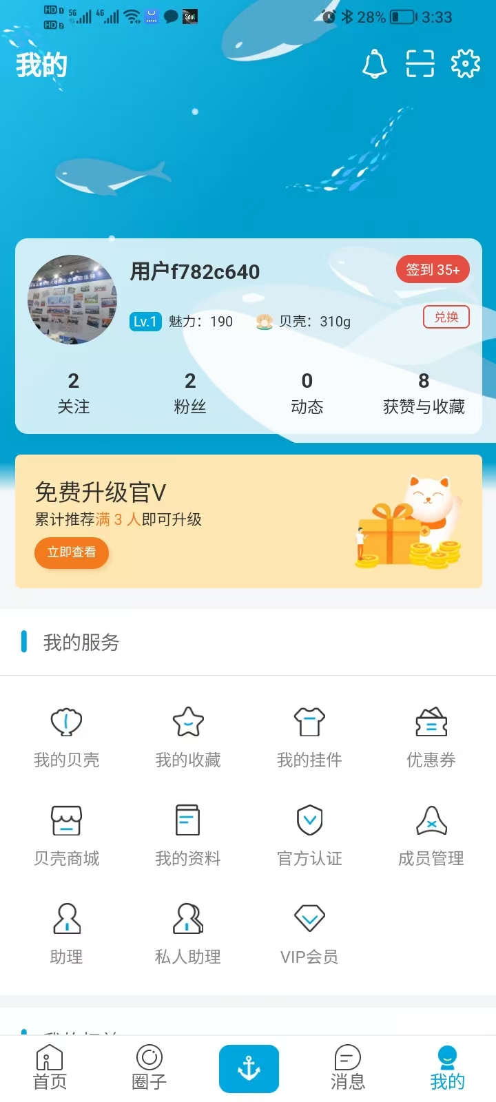 精彩截图-大航海2025官方新版