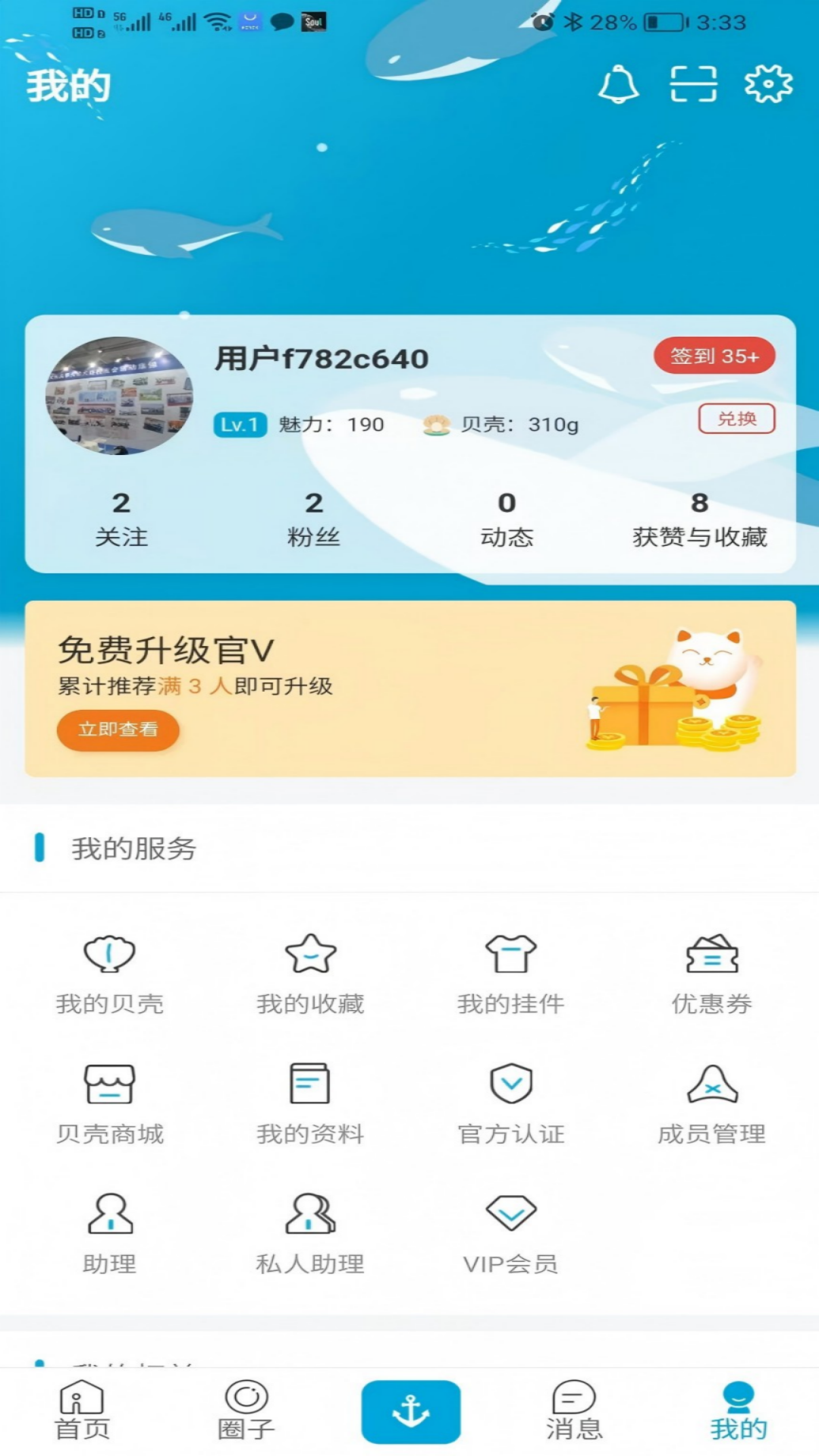 精彩截图-大航海2026官方新版