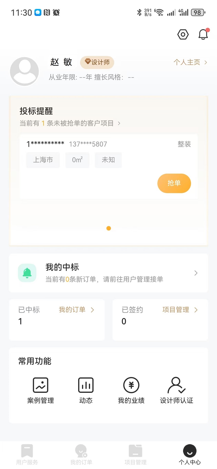 精彩截图-极家汇生活2026官方新版