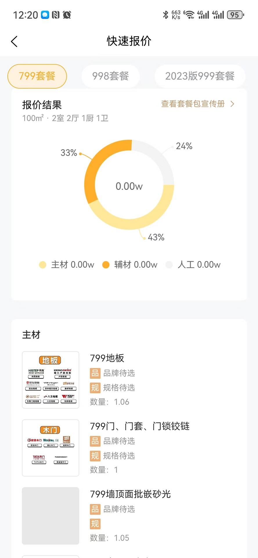 精彩截图-极家汇生活2026官方新版