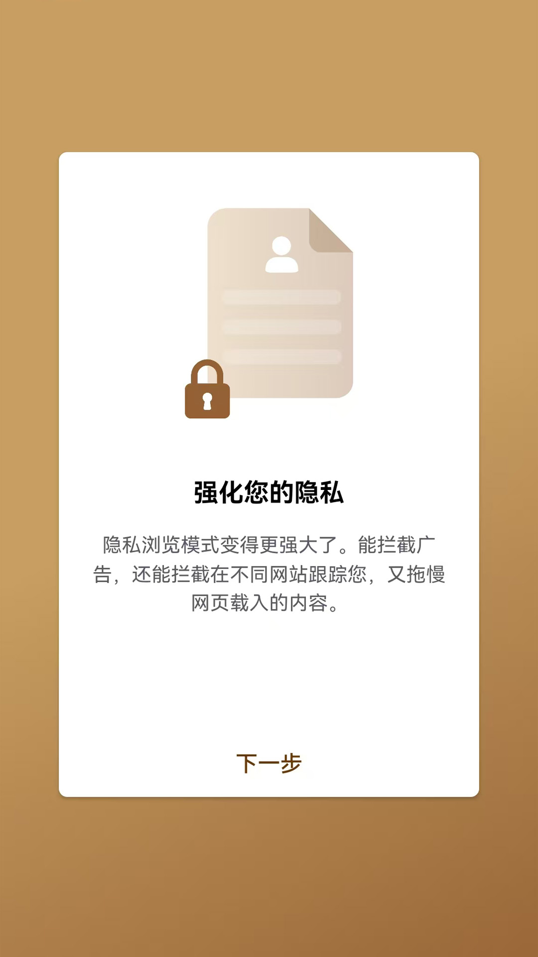 精彩截图-橡子浏览器2025官方新版