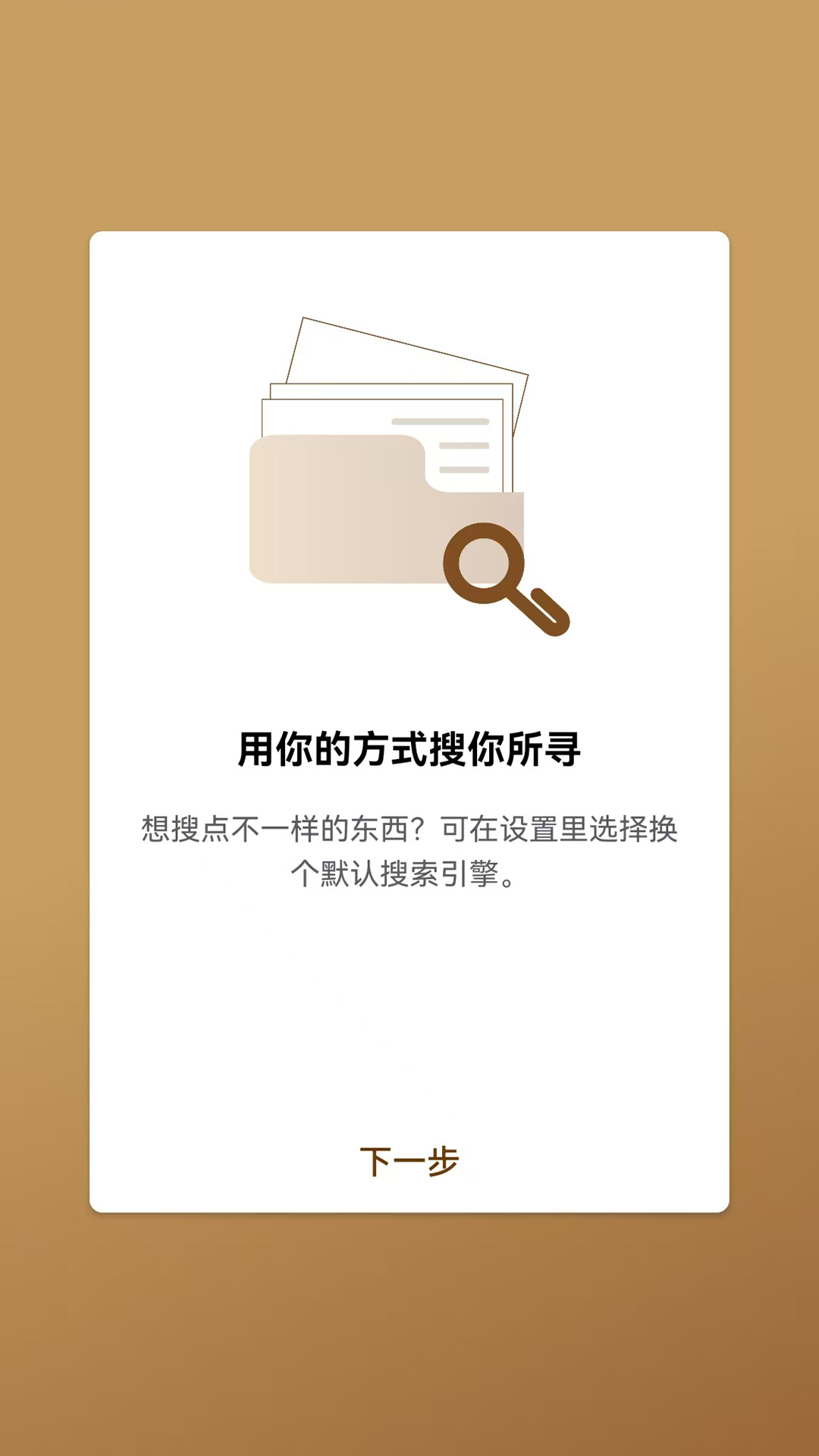 精彩截图-橡子浏览器2025官方新版