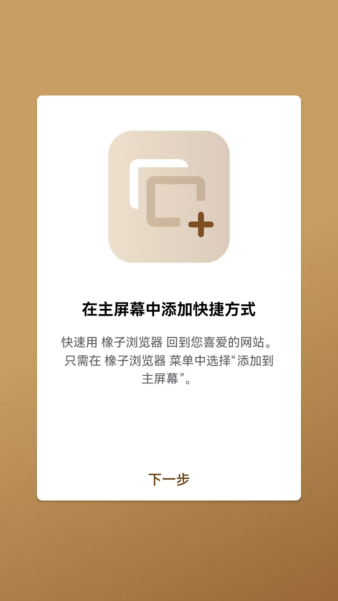 精彩截图-橡子浏览器2025官方新版
