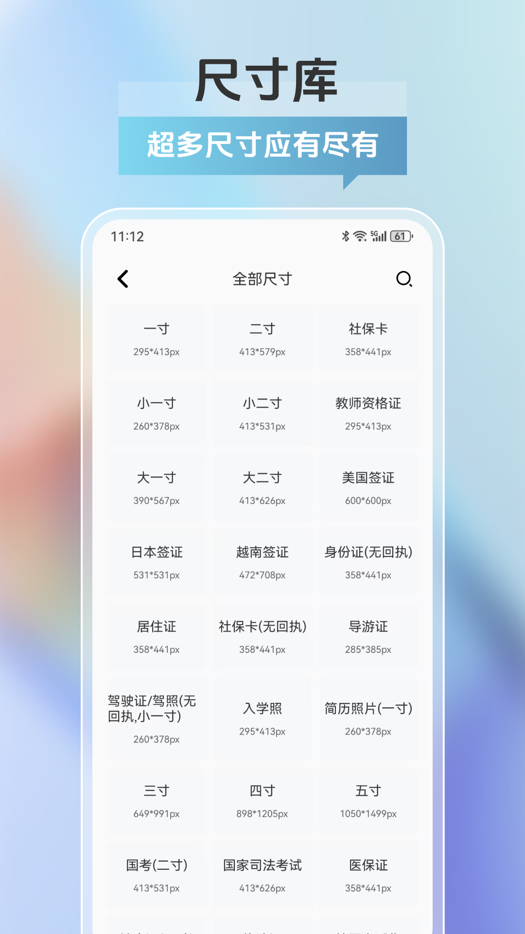 精彩截图-美拍证件照2025官方新版