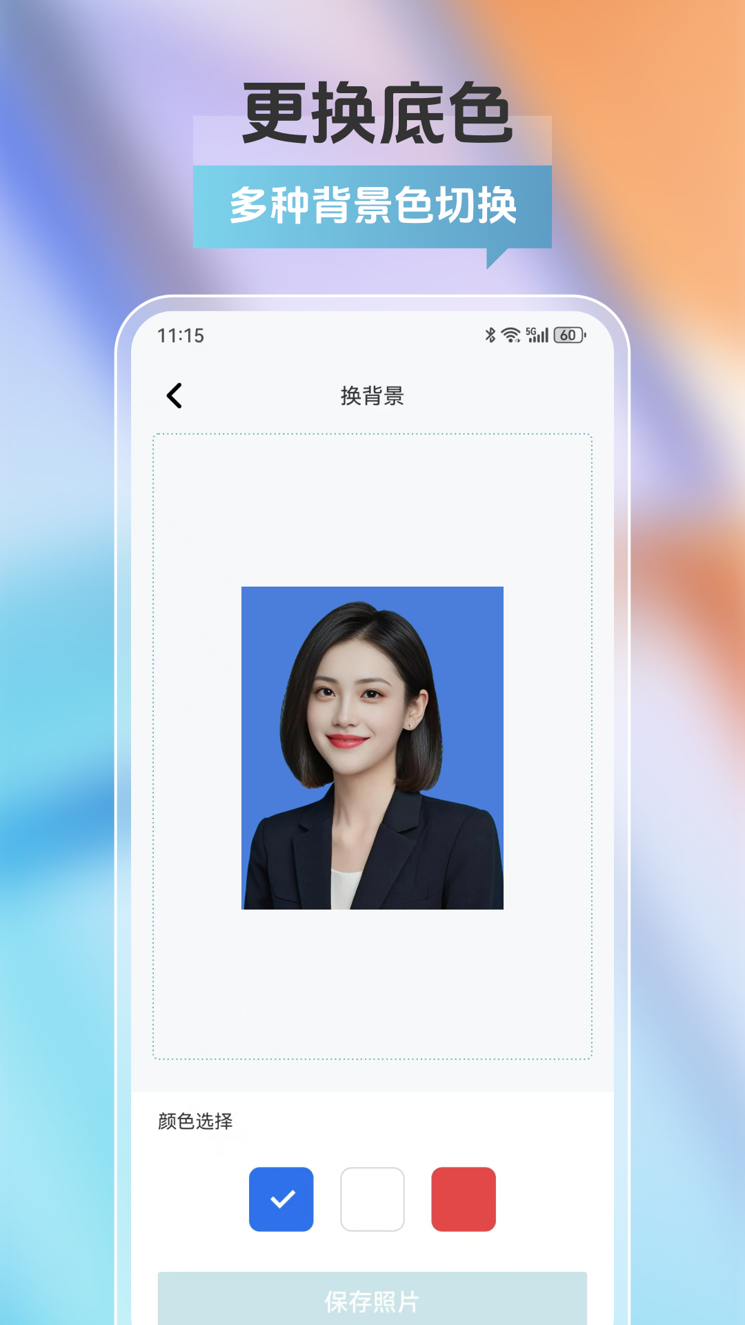 精彩截图-美拍证件照2025官方新版