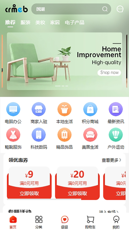 精彩截图-公社集市2026官方新版