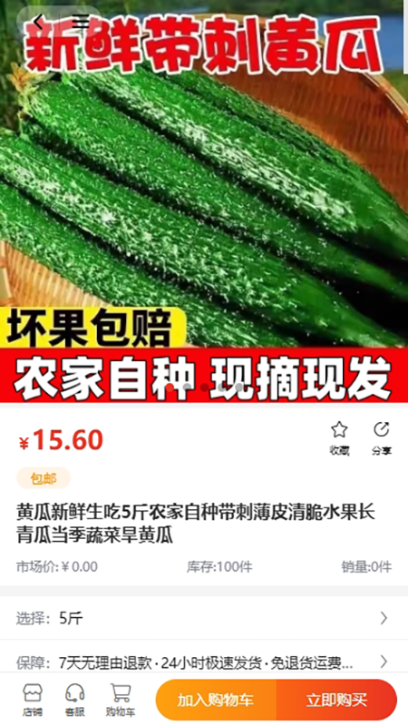 精彩截图-公社集市2026官方新版
