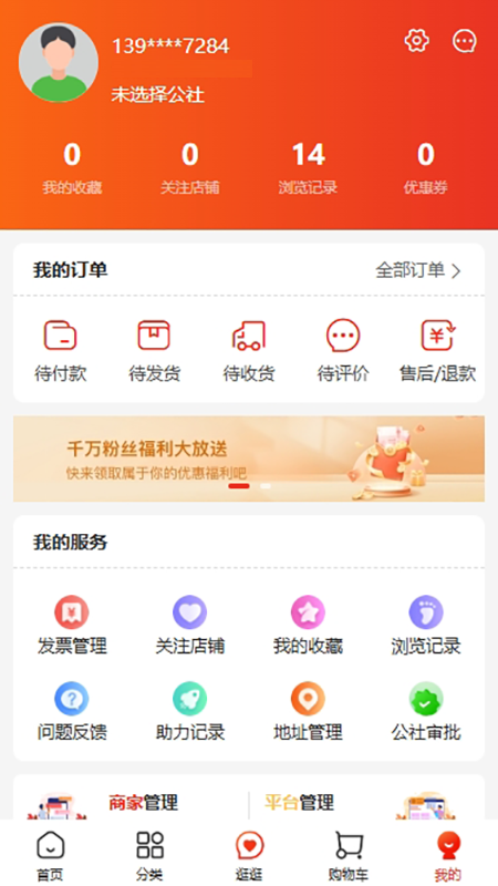 精彩截图-公社集市2026官方新版