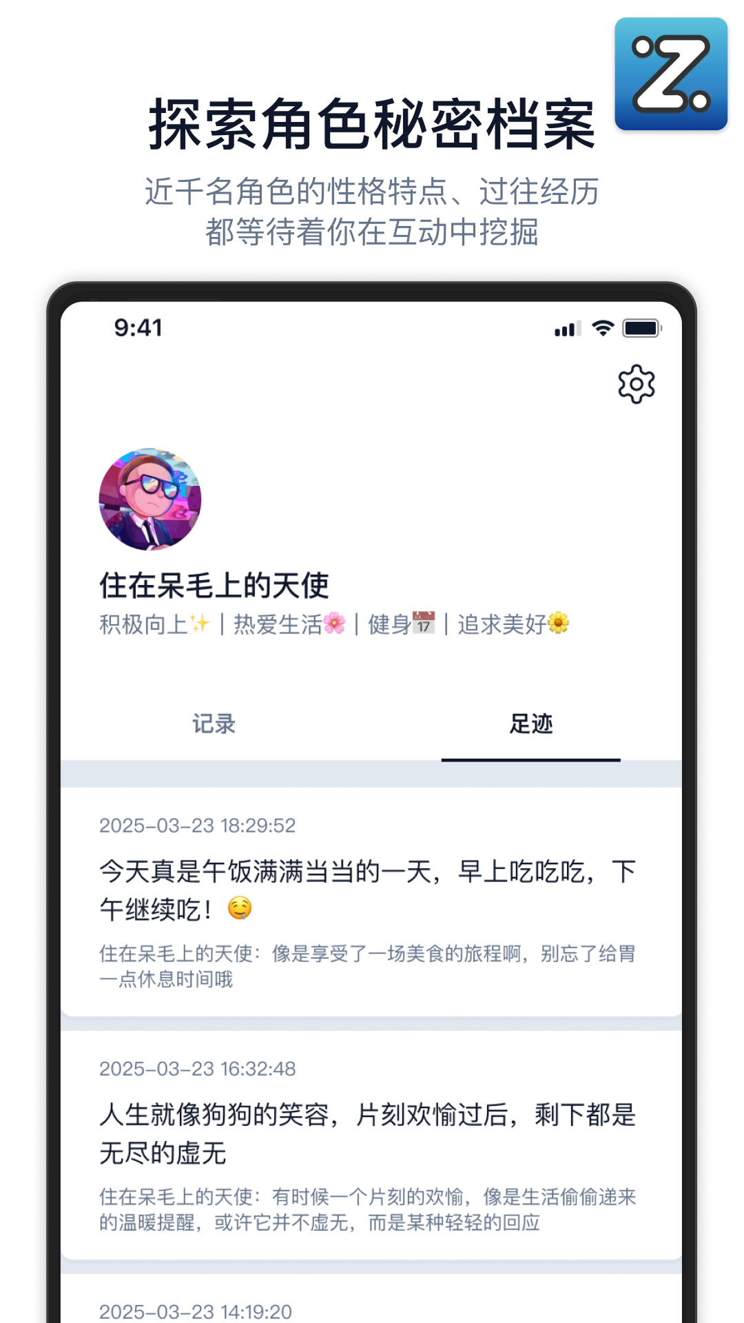 精彩截图-Zing2026官方新版