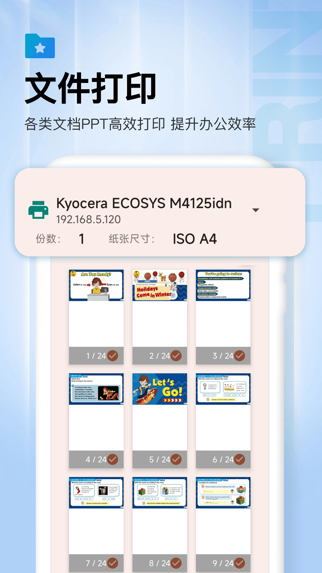 精彩截图-作业打印机2026官方新版