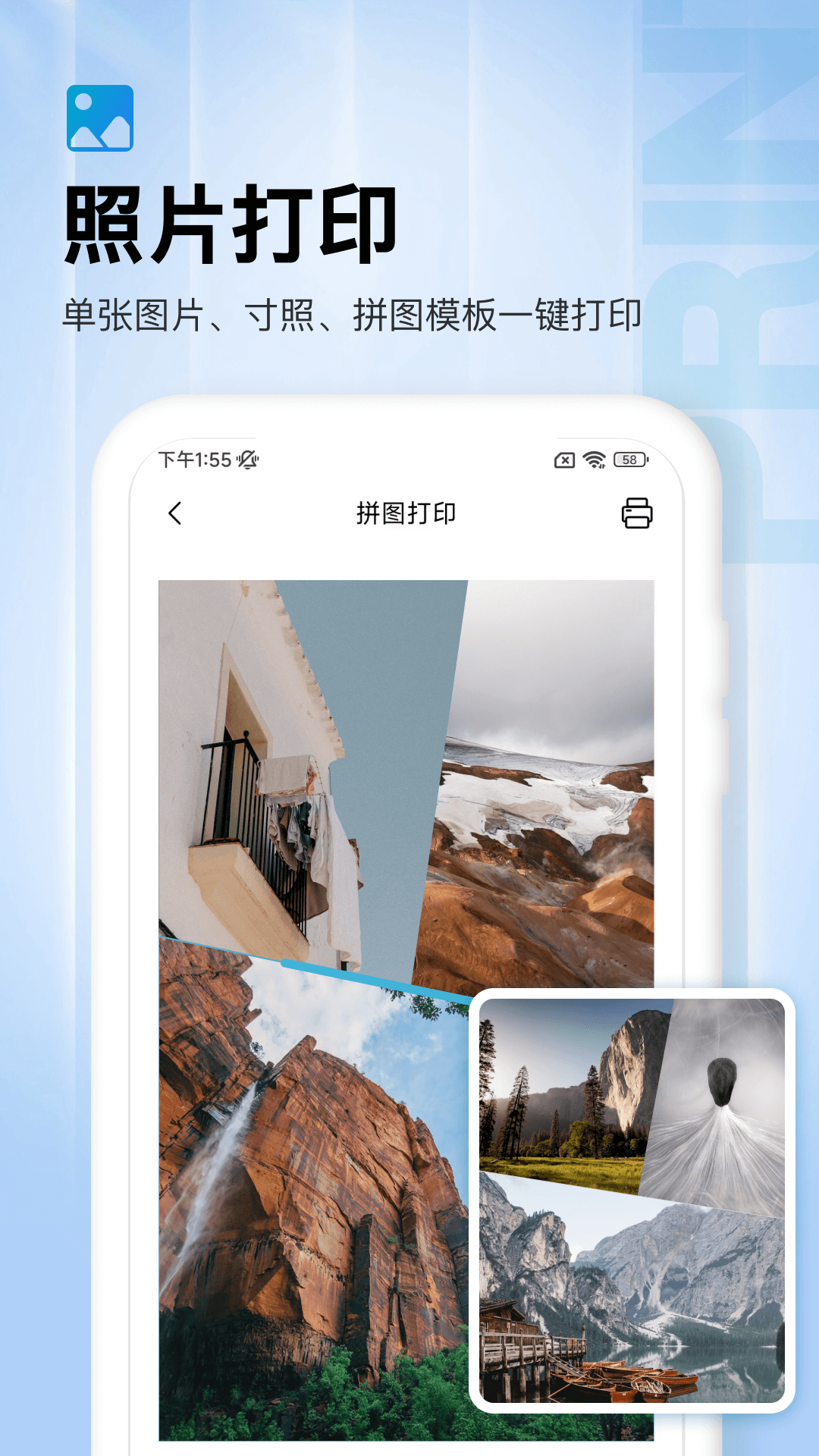 精彩截图-作业打印机2026官方新版