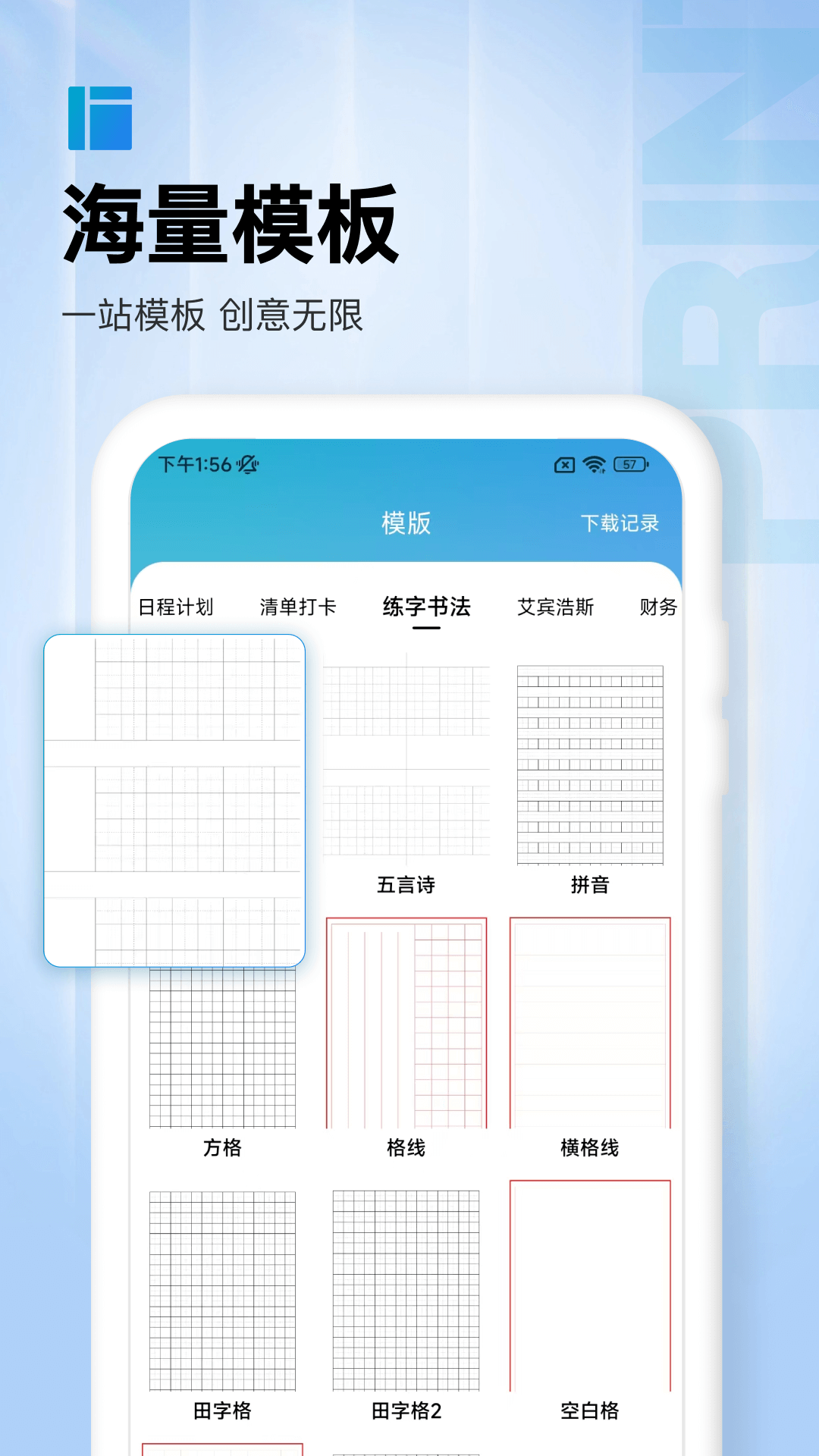 精彩截图-作业打印机2026官方新版