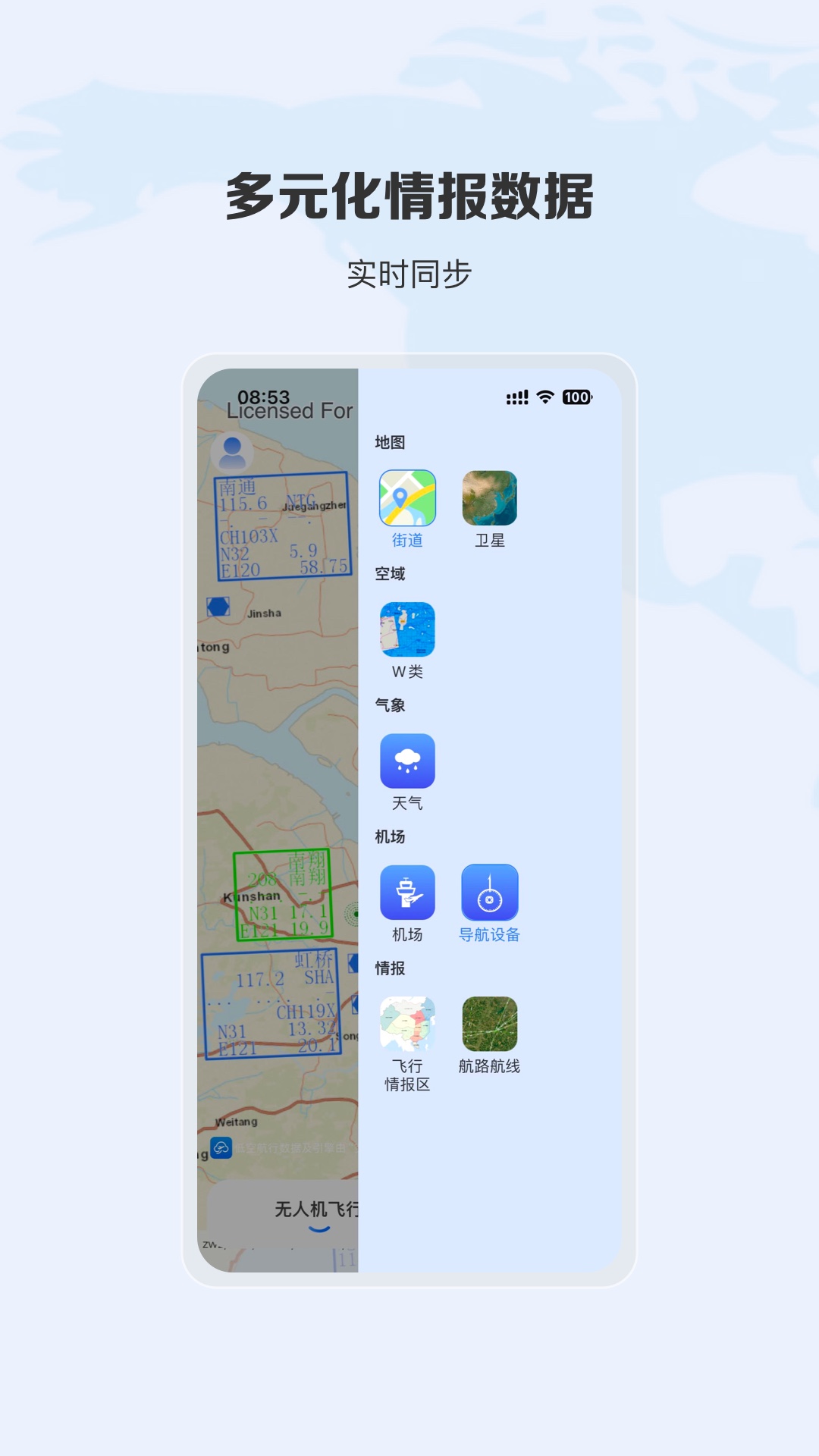 精彩截图-航行之翼2025官方新版