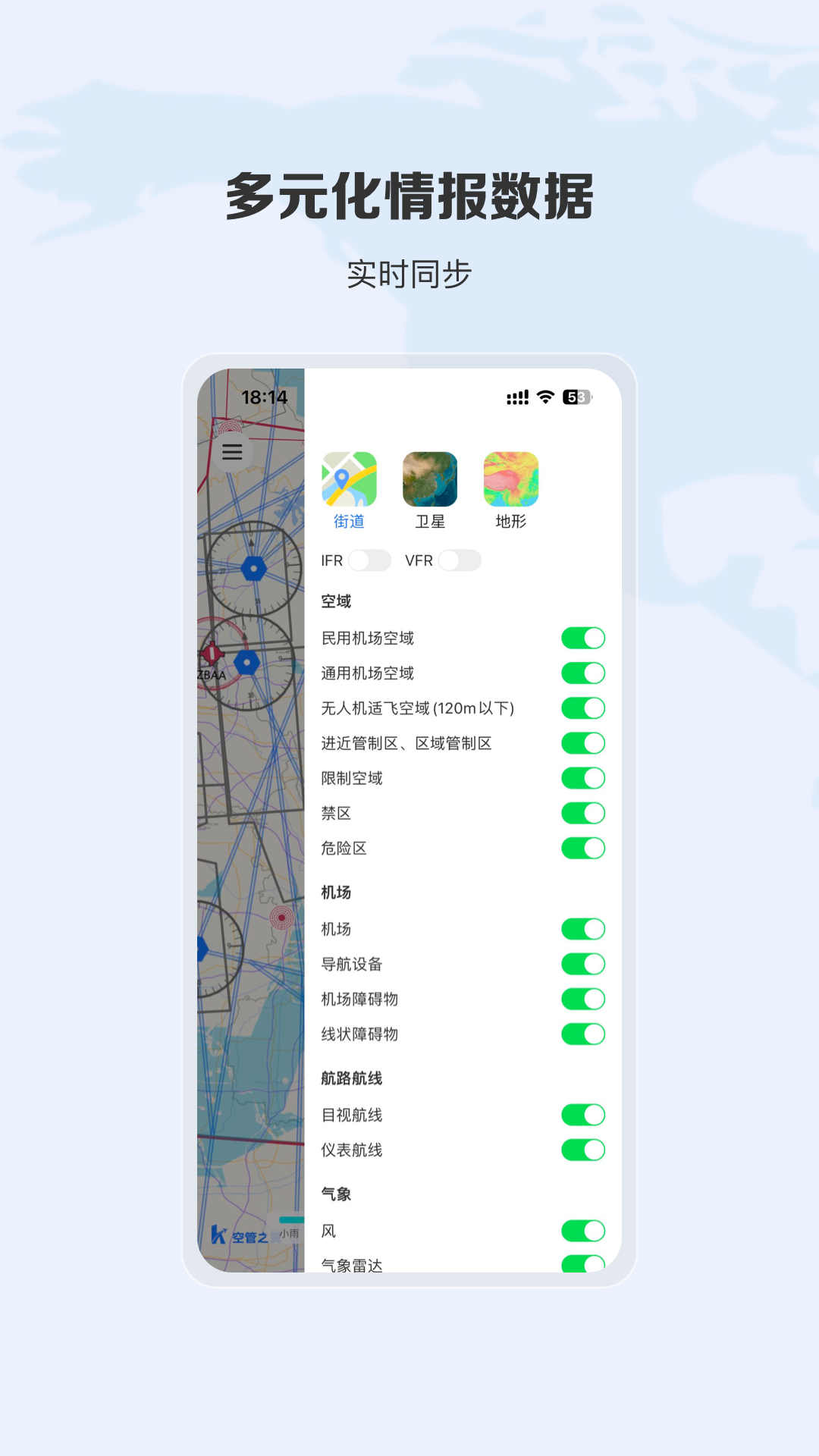 精彩截图-航行之翼2026官方新版