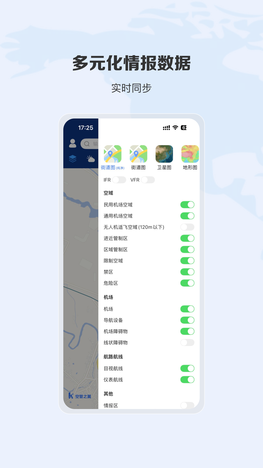 精彩截图-航行之翼2026官方新版