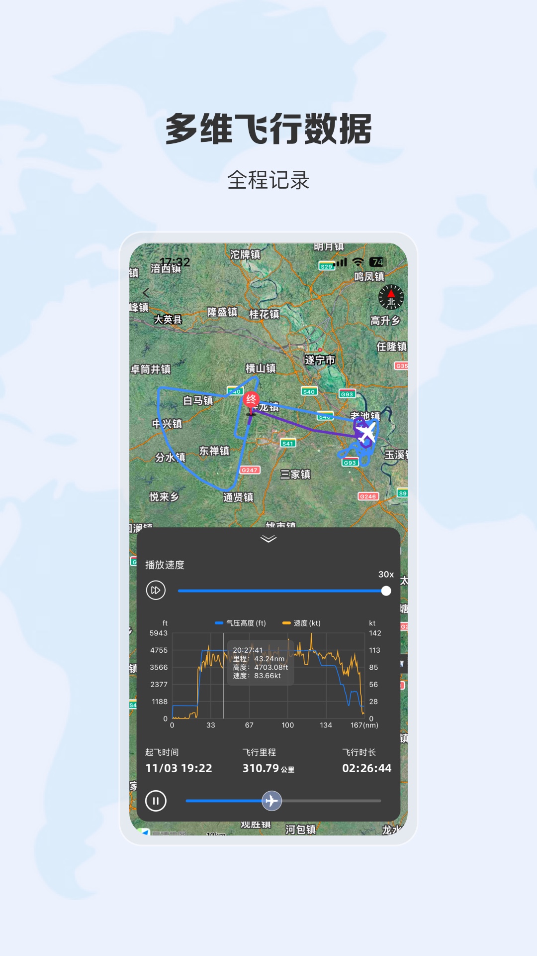 精彩截图-航行之翼2026官方新版