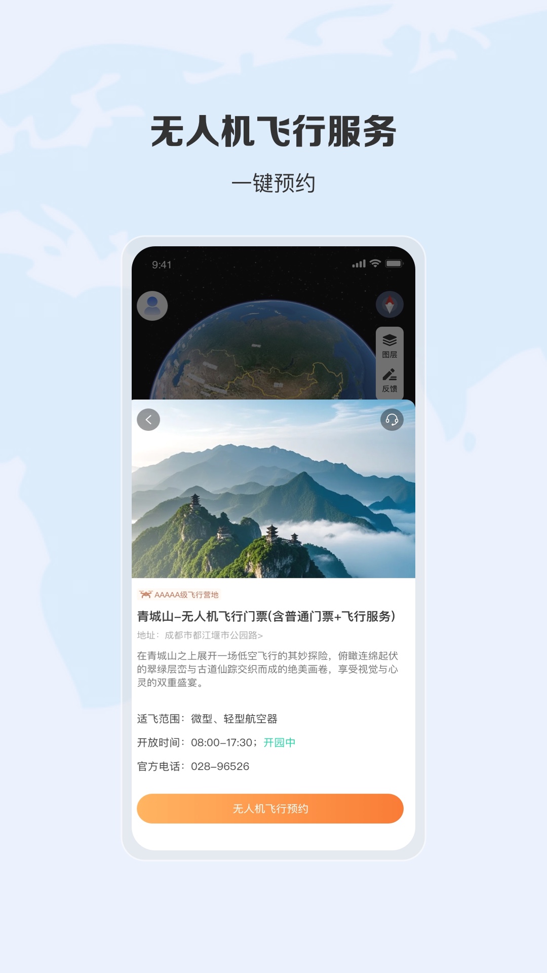 精彩截图-航行之翼2025官方新版