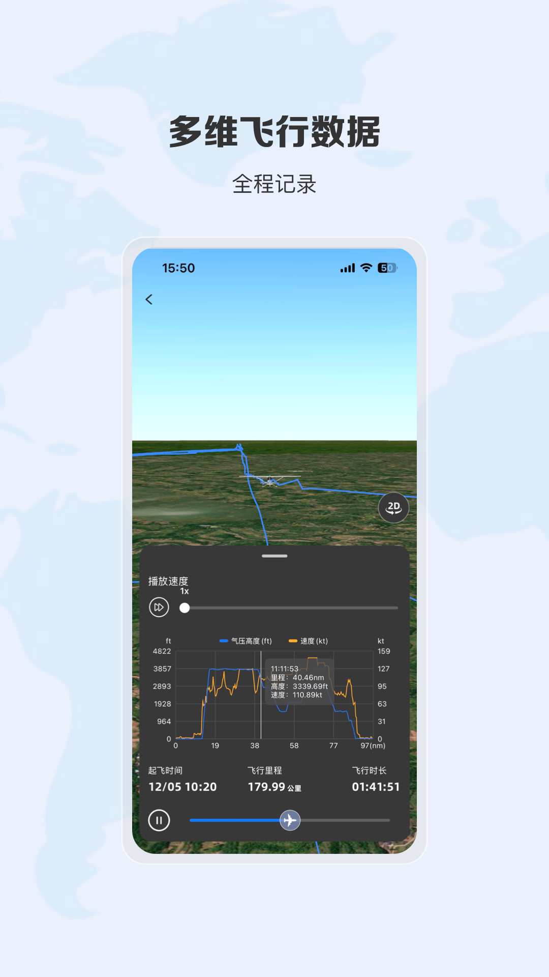 精彩截图-航行之翼2026官方新版
