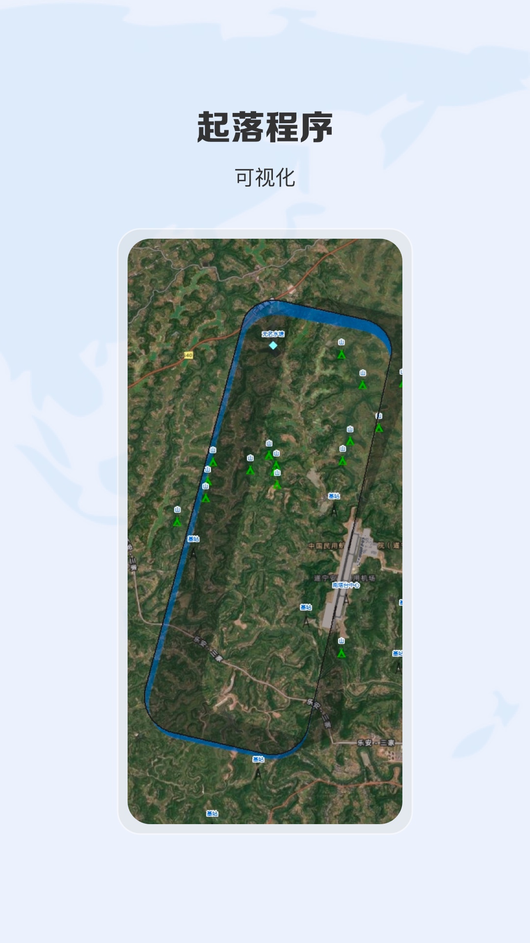 精彩截图-航行之翼2026官方新版