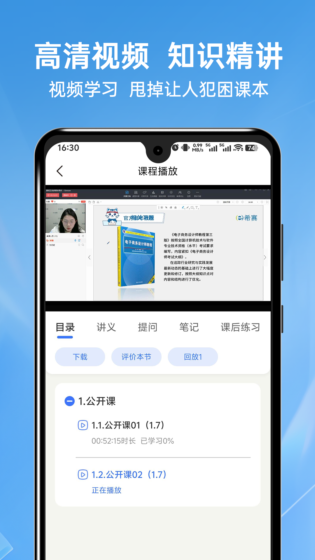 精彩截图-软考题库APP2025官方新版