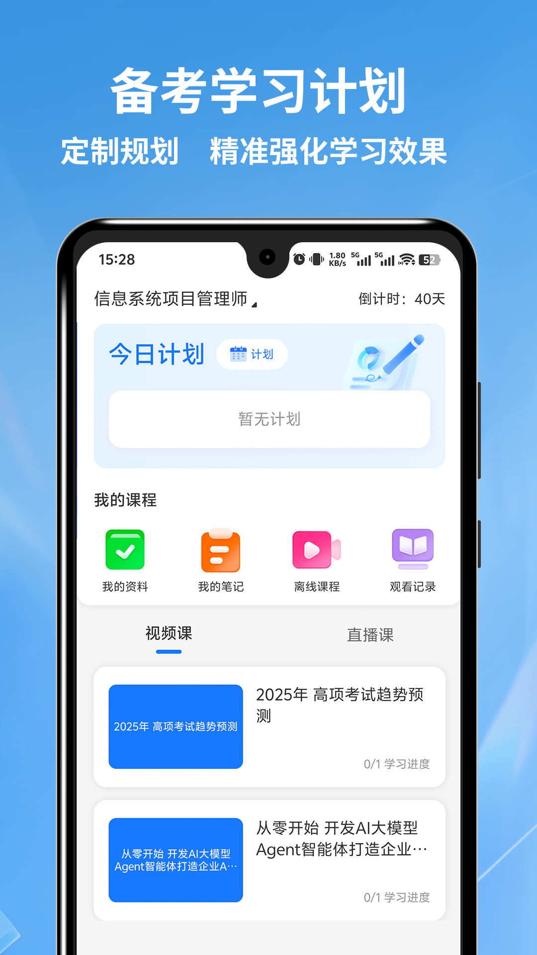精彩截图-软考题库APP2025官方新版