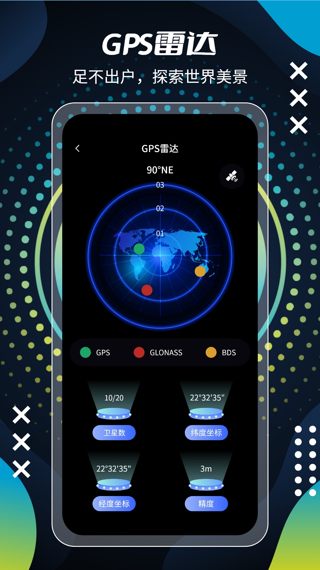 精彩截图-全球3D全景街景地图2025官方新版