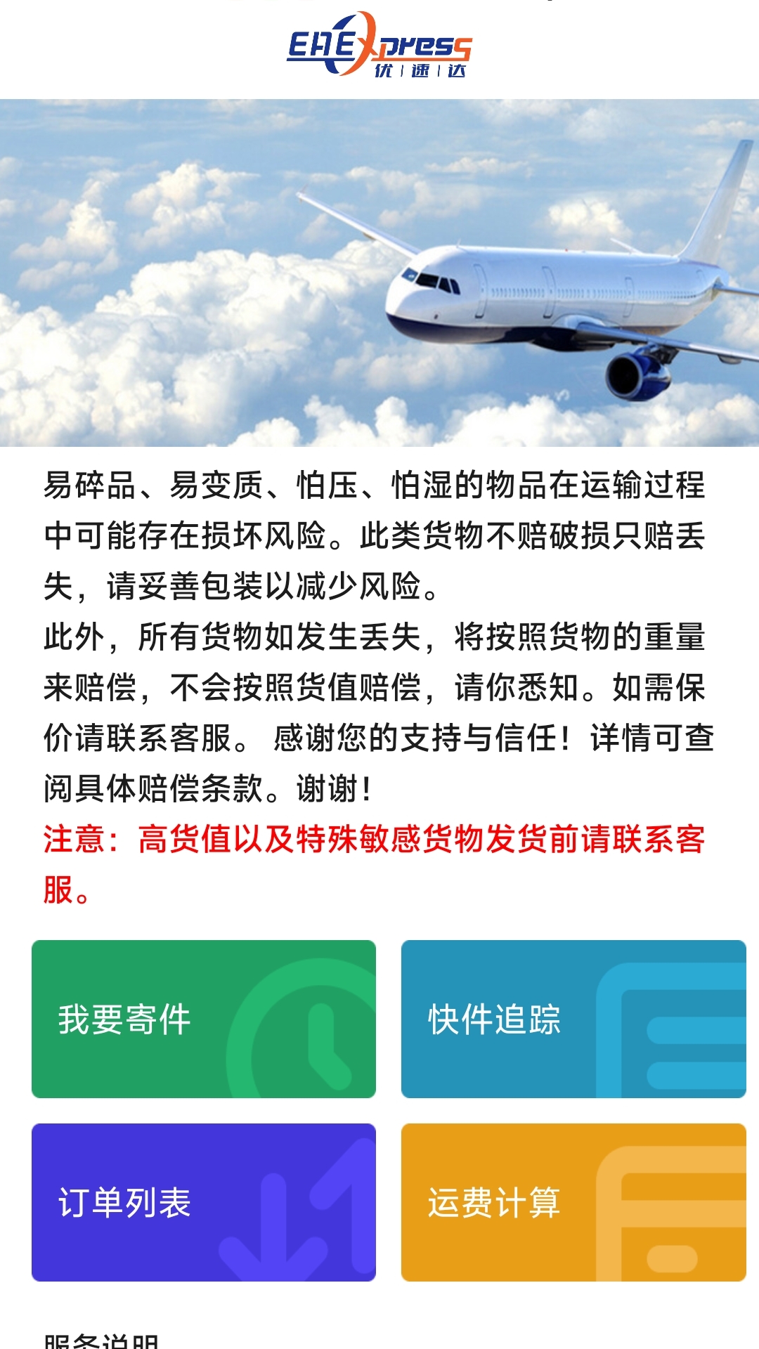 精彩截图-EA Express2025官方新版
