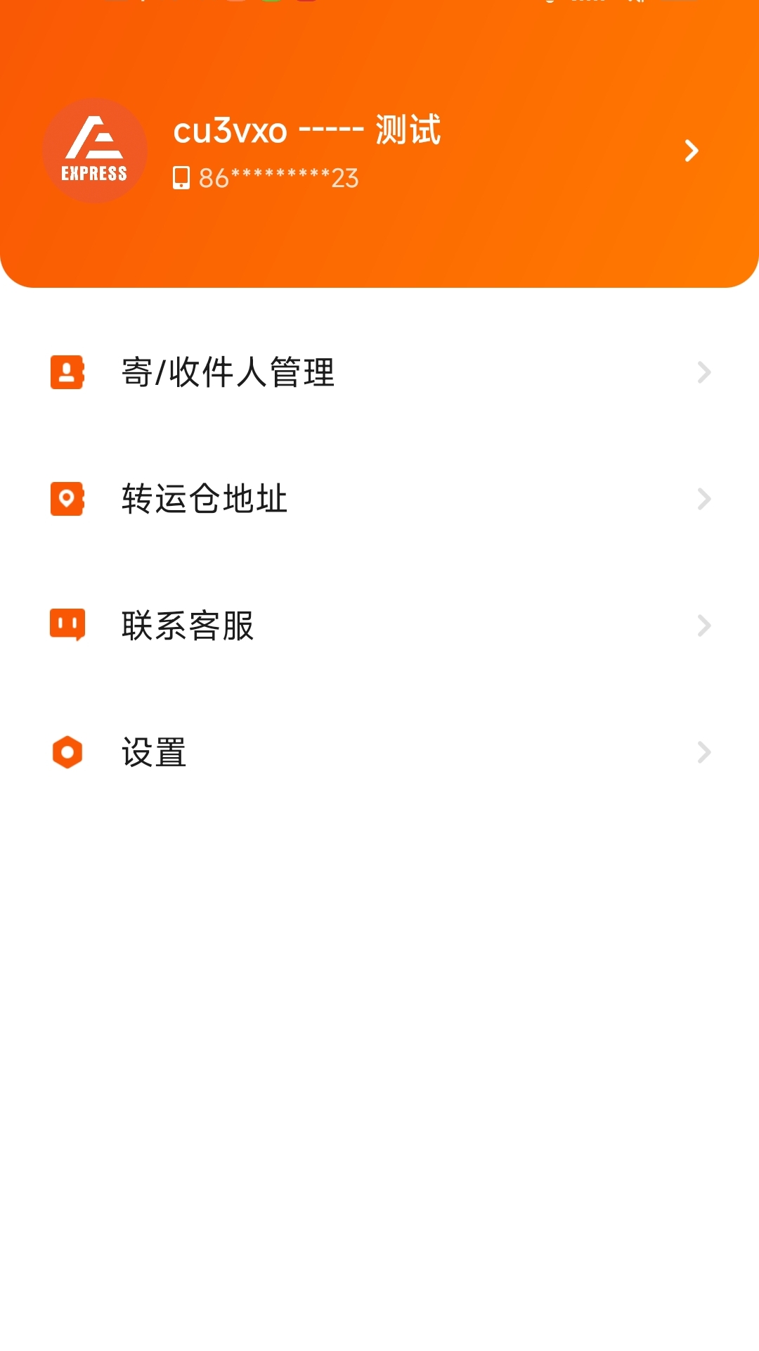 精彩截图-EA Express2025官方新版