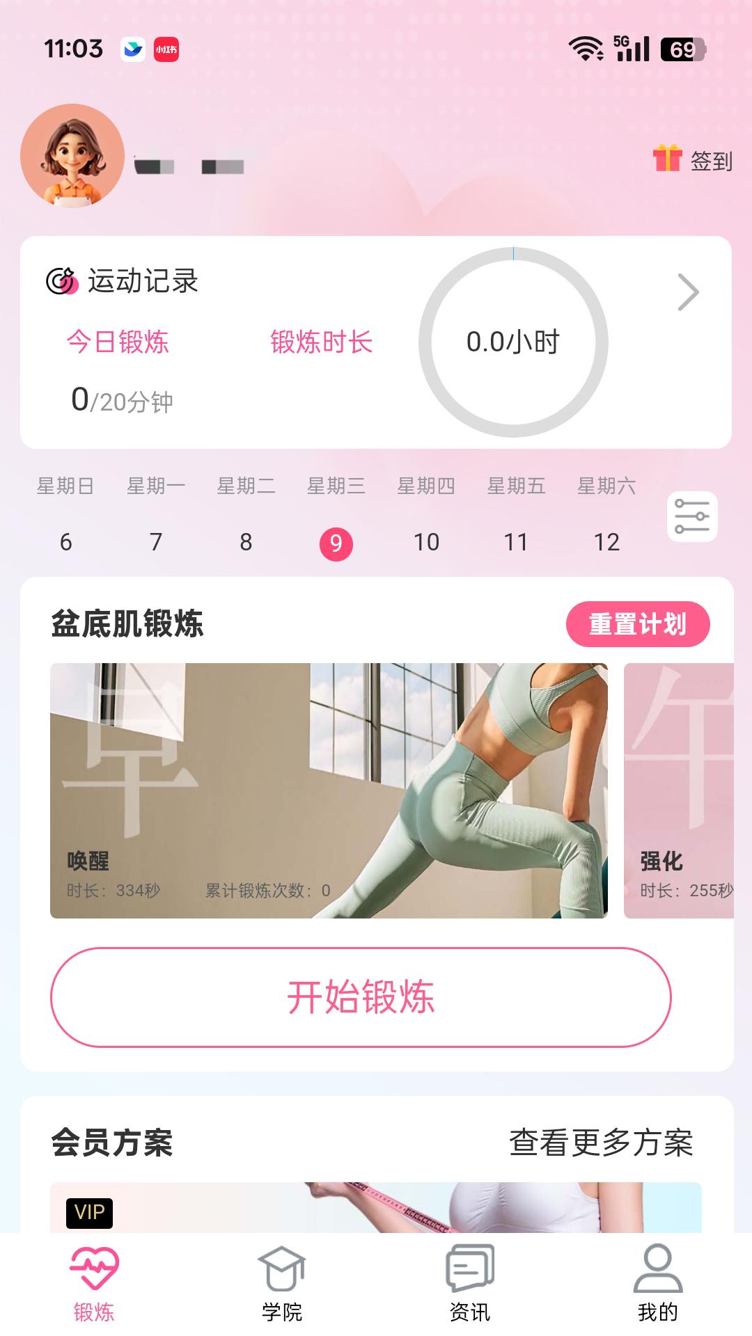 精彩截图-密动2025官方新版