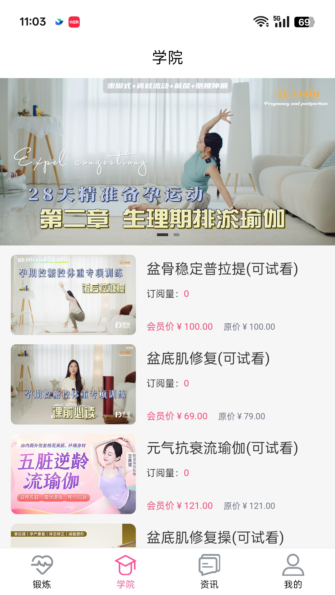 精彩截图-密动2025官方新版