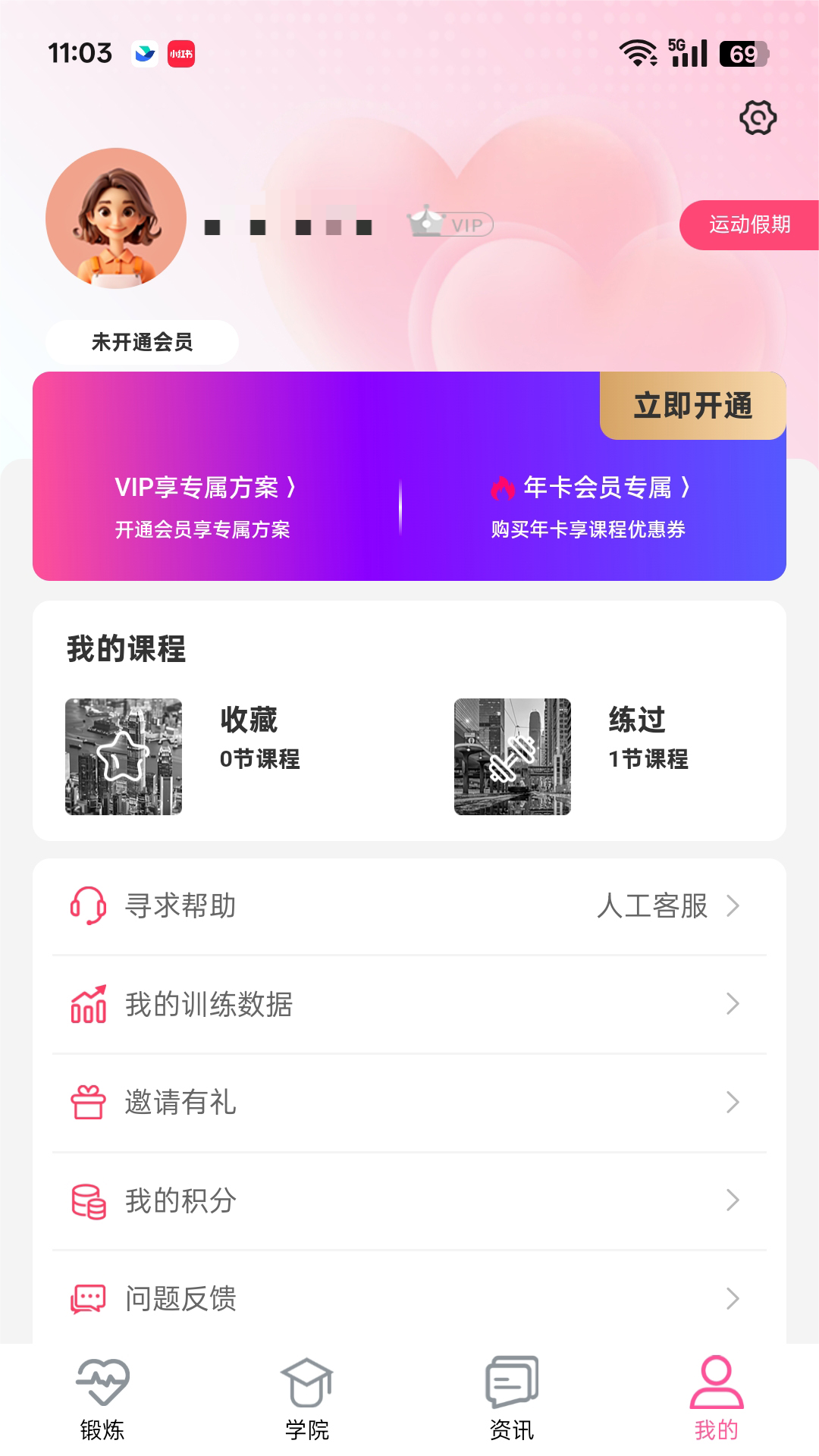 精彩截图-密动2026官方新版