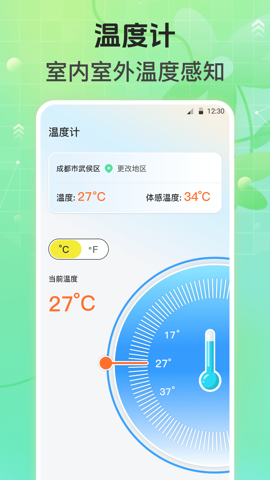 精彩截图-万能遥控器Air空调遥控2025官方新版